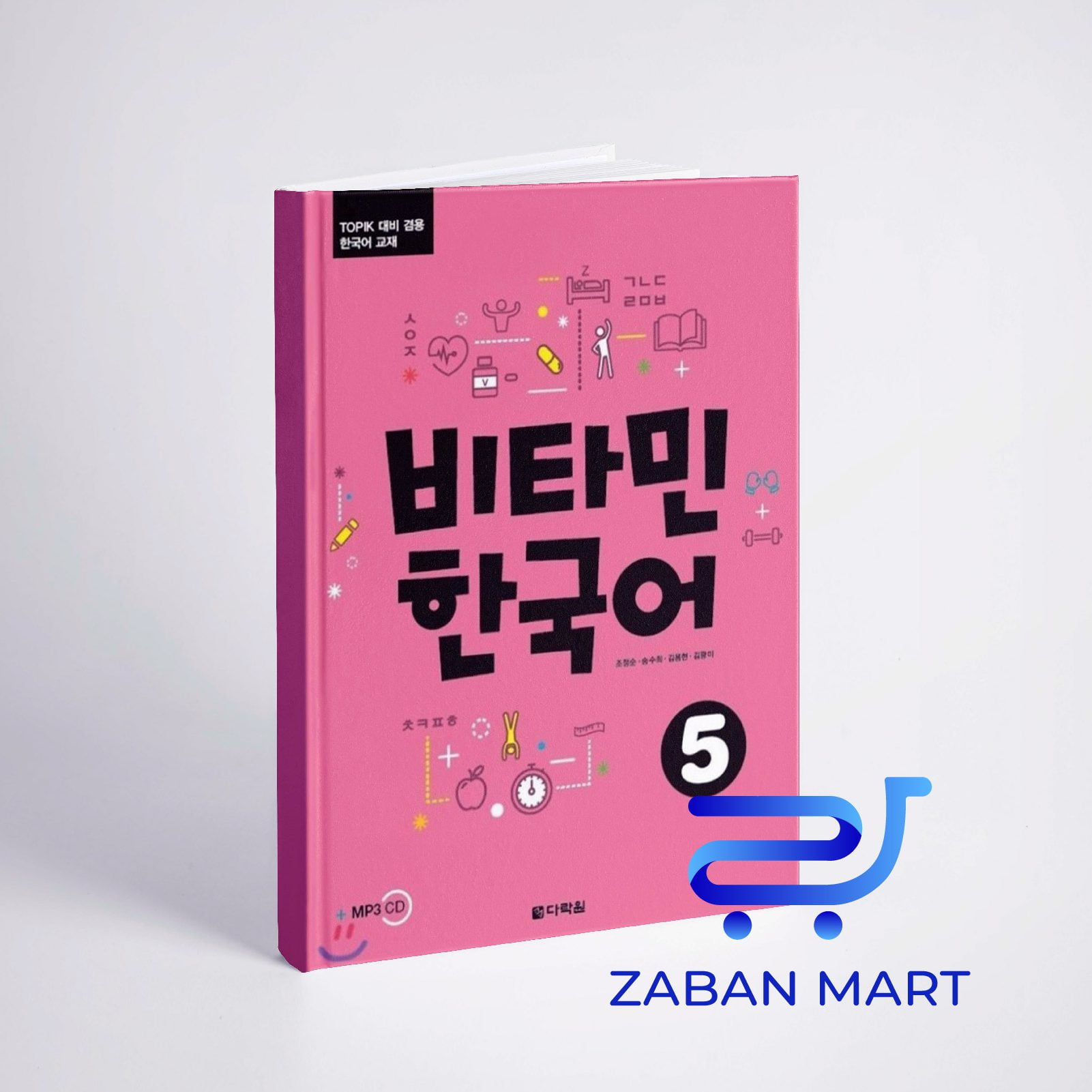 خرید کتاب کره ای ویتامین کرین پنج  VITAMIN KOREAN 5