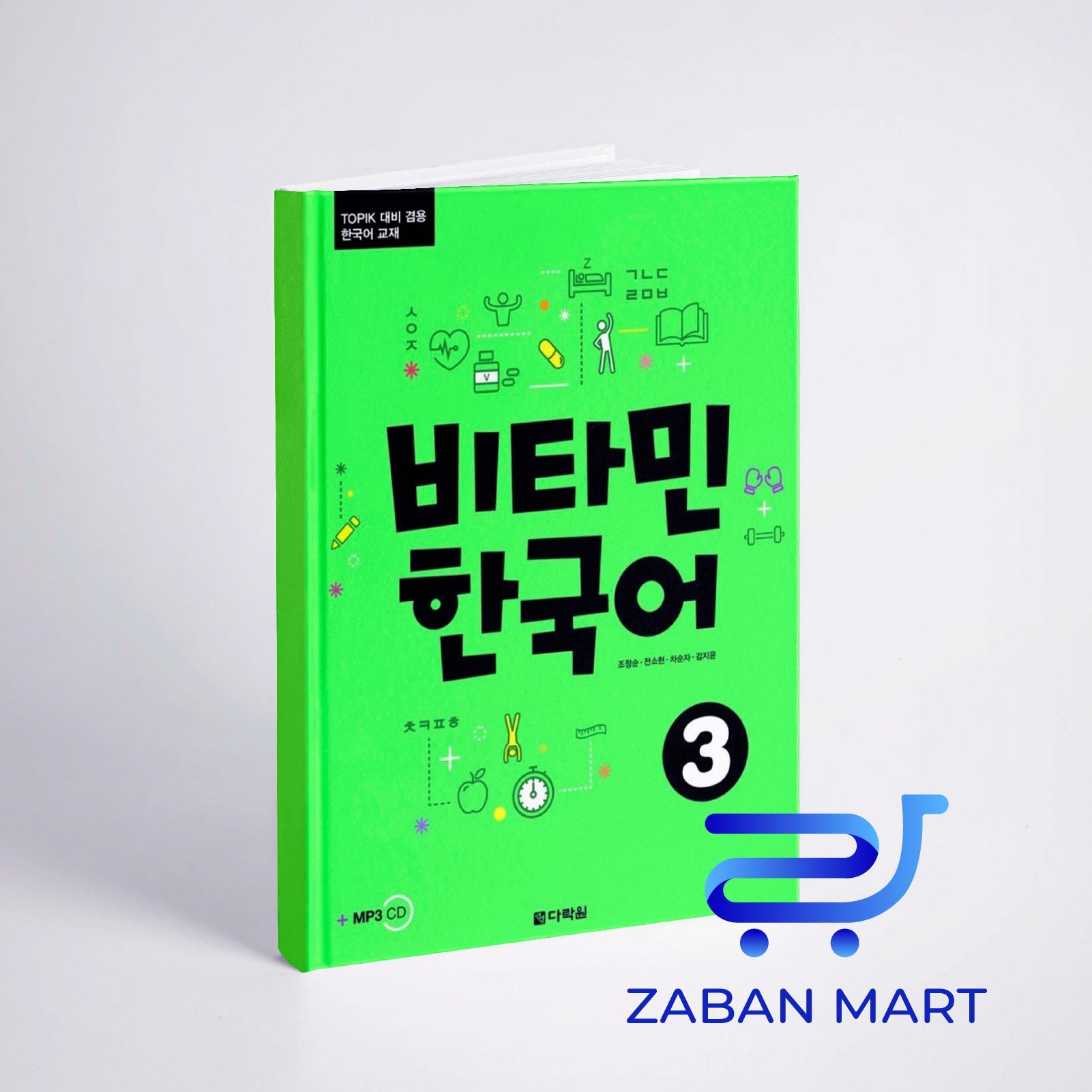 کتاب کره ای ویتامین کرین سه VITAMIN KOREAN 3