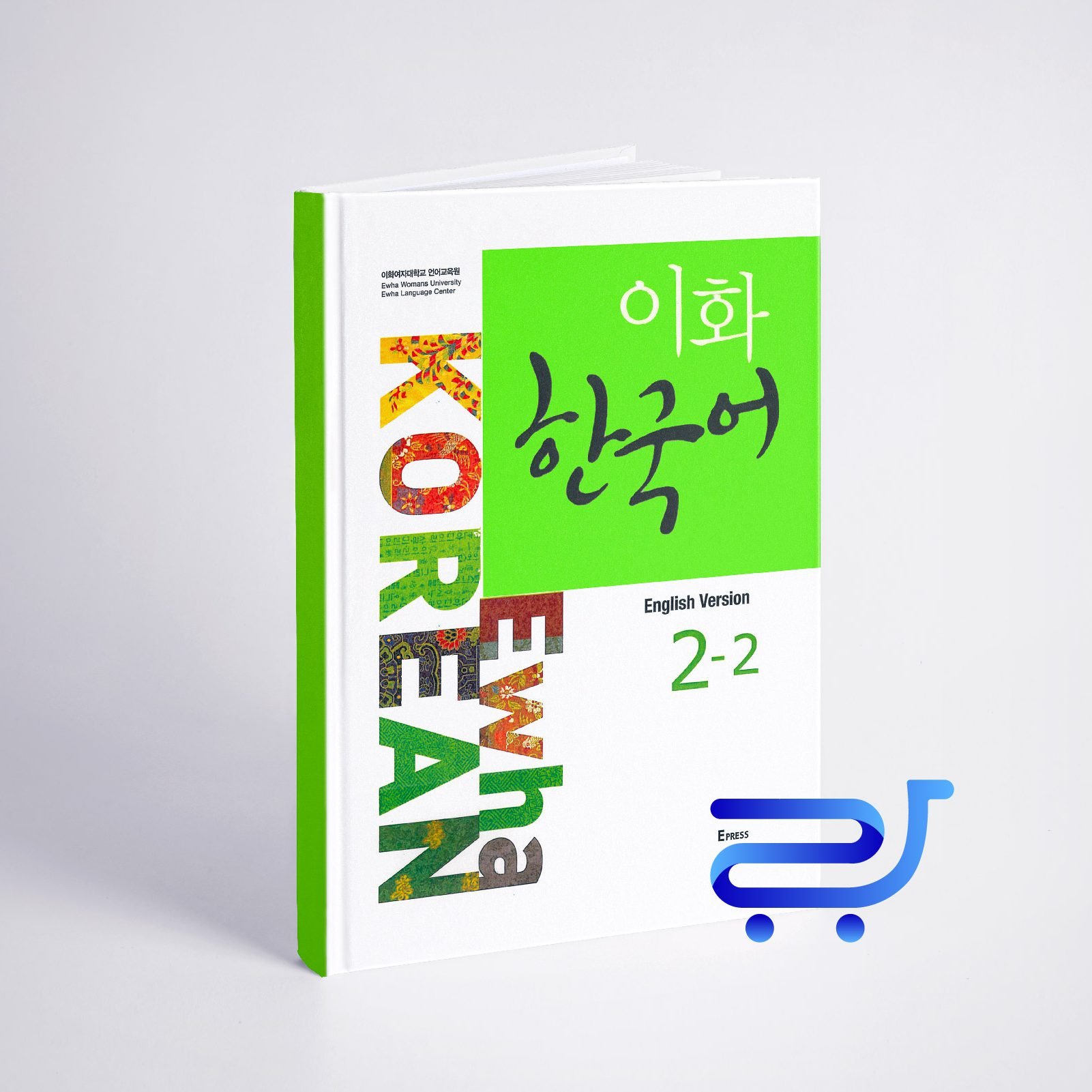 کتاب کره ای ایهوا دو دو ewha korean 2-2