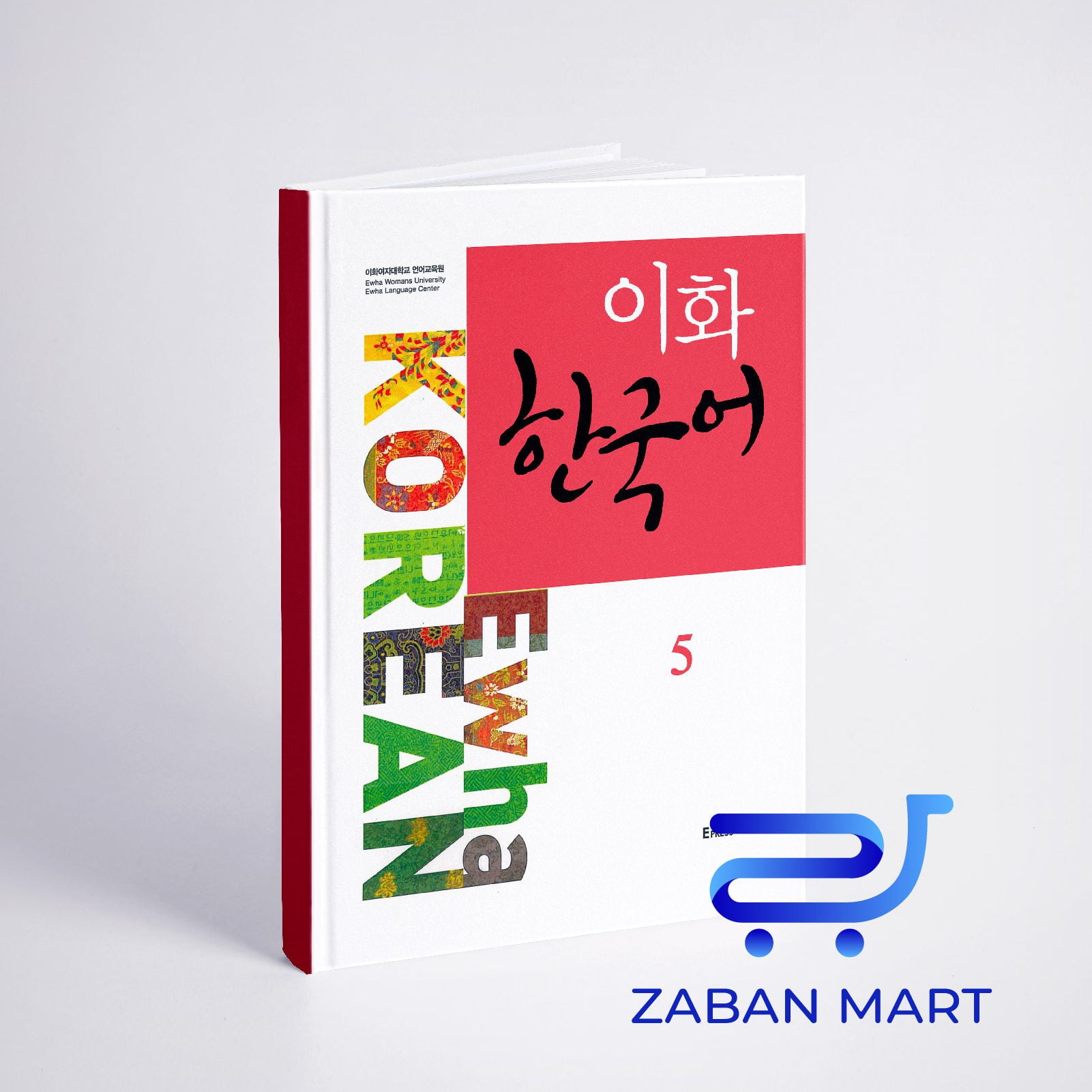  خرید کتاب کره ای ایهوا پنج Ewha korean 5