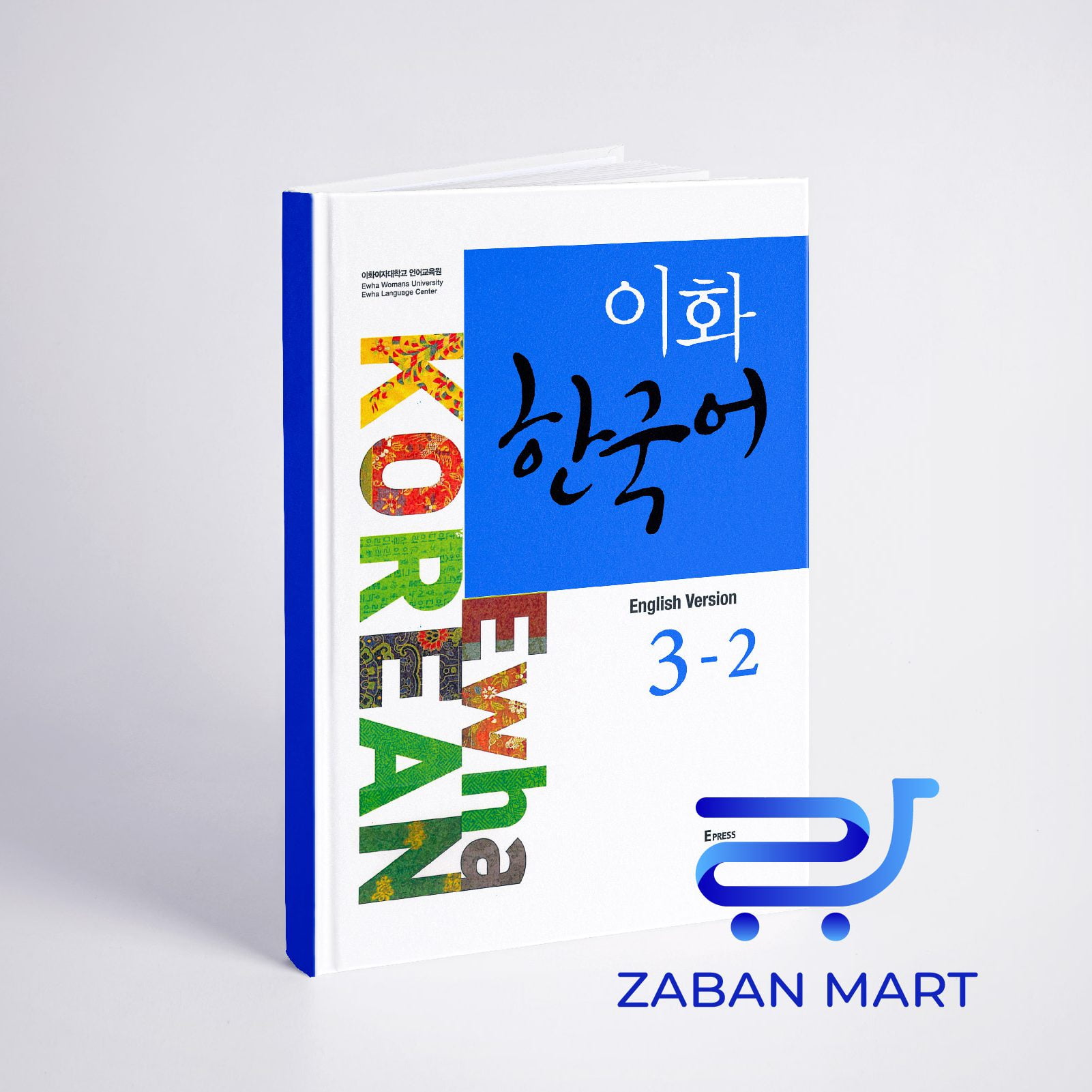 کتاب کره ای ایهوا سه دو ewha korean 3-2