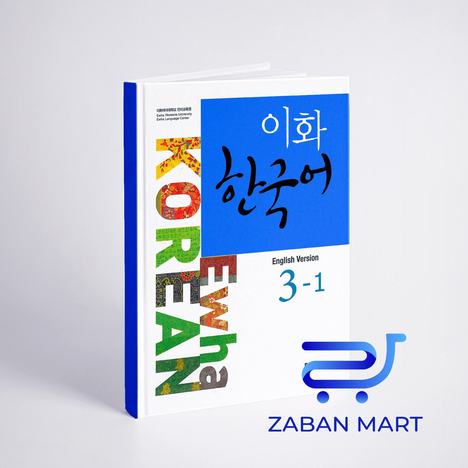 کتاب کره ای ایهوا سه یک ewha korean 3-1