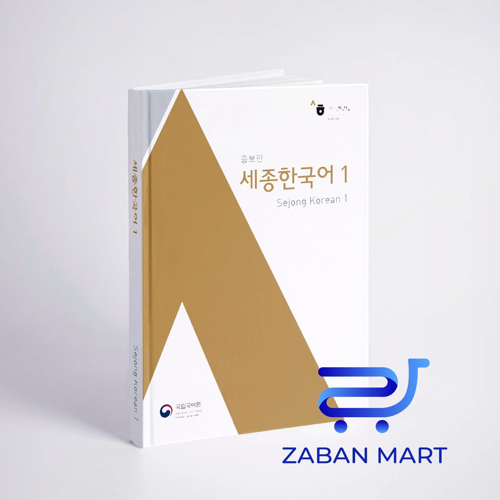 کتاب سجونگ اصلی یک Sejong Korean 1