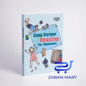خرید کتاب آموزش خواندن متون ساده کره ای Easy Korean Reading For Beginners