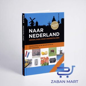 خرید کتاب زبان هلندی نار ندرلند | Naar Nederland