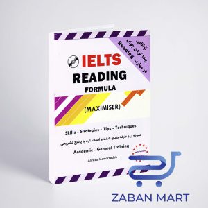 خرید کتاب آیلتس مکسیمایزر ریدینگ IELTS maximiser Reading معمارزاده از فروشگاه زبان مارت